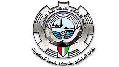 «الاستقالة الجماعية» تحل مجلس نقابة نفط الكويت