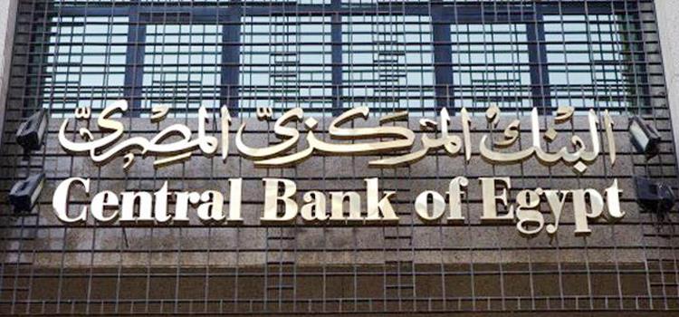 «المركزي» المصري: ارتفاع تحويلات المواطنين بالخارج إلى 2.2 مليار دولار