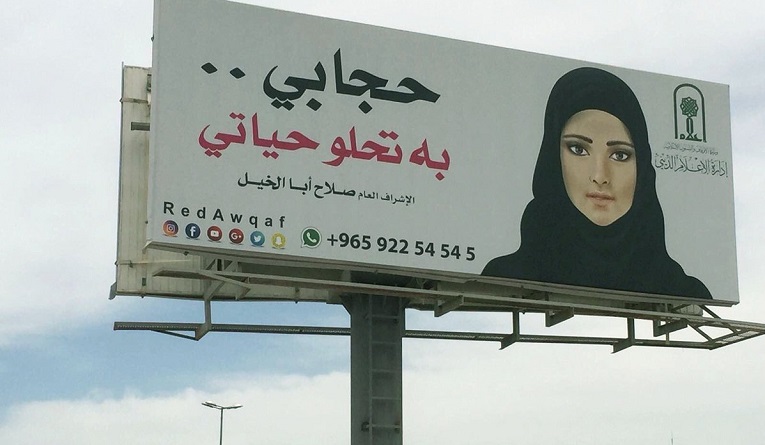 عروب الرفاعي: الحجاب بالذات يضايق البعض.. والكويت دولة مدنية - إسلامية وليست مدنية فقط