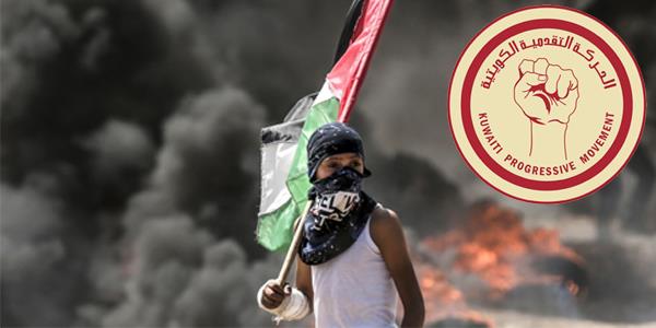 الحركة التقدمية الكويتية: ما يحدث في فلسطين اليوم يتطلب تعزيز التضامن الشعبي عربيا وعالميا