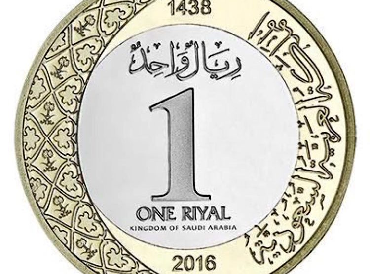 “النقد” السعودية: إحلال الريال المعدني محل الريال الورقي