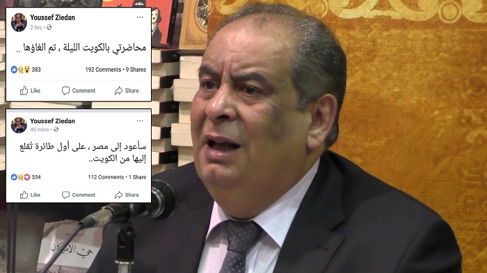 إلغاء محاضرة يوسف زيدان في الكويت