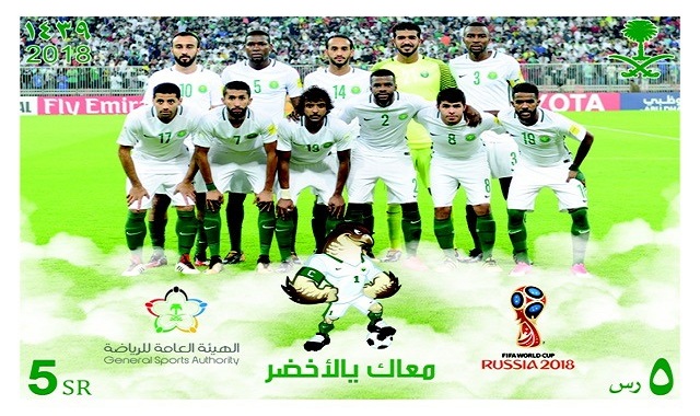 البريد السعودي: طوابع تذكارية.. دعماً لـ«الأخضر»