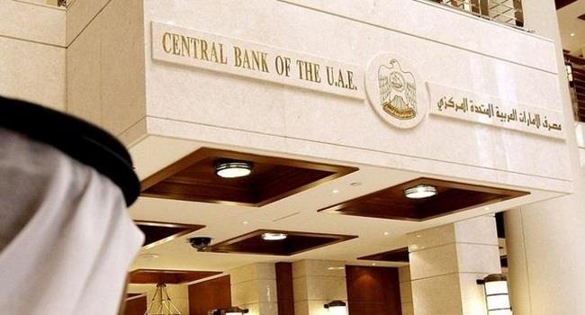 «المركزي» الإماراتي يرفع سعر فائدة الريبو 25 نقطة أساس