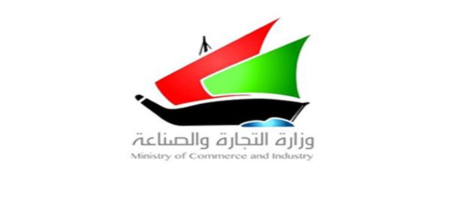 وزارة التجارة لا تحمي الكويتيين من «فخ» المزادات الإلكترونية