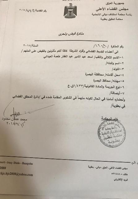 القضاء العراقي يأمر بالقبض على محافظ البصرة