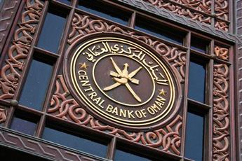 «المركزي العماني» يصدر سندات خزانة بنحو 80 مليون دولار