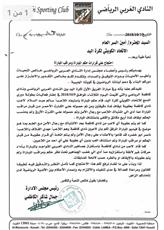 العربي يحتج رسميا ضد حكم مباراته مع كاظمة ضمن دوري الدمج لكرة اليد