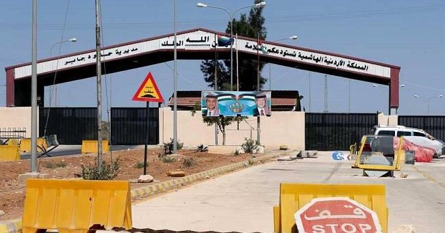 إعادة فتح معبر جابر نصيب الحدودي بين الأردن وسورية