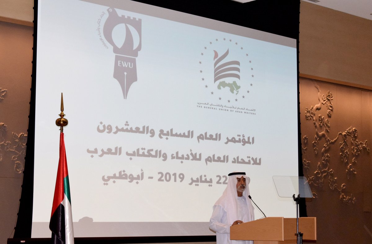 انطلاق المؤتمر الـ27 للاتحاد العام للأدباء والكتاب العرب في أبوظبي
