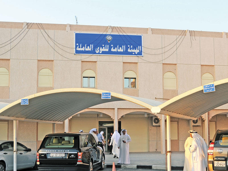 "القوى العاملة" تعلن عن 200 فرصة عمل للكويتيين 