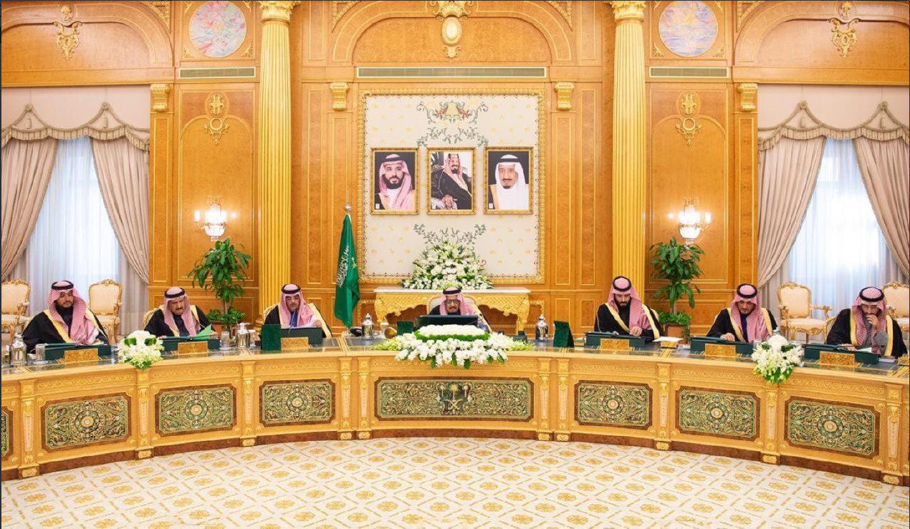قرارات مجلس الوزراء السعودي 