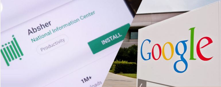 «غوغل» تنتصر للسعودية وترفض إزالة تطبيق «أبشر» من متجرها
