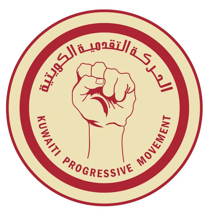 الحركة التقدمية الكويتية: الدعوة الأميركية للاعتراف بضم الجولان المحتلة إلى الكيان الصهيوني خطوة عدوانية استفزازية