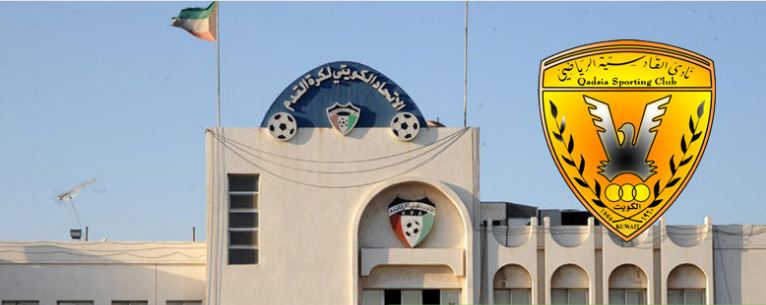 نادي القادسية يرفض استقبال باقة ورود من اتحاد كرة القدم