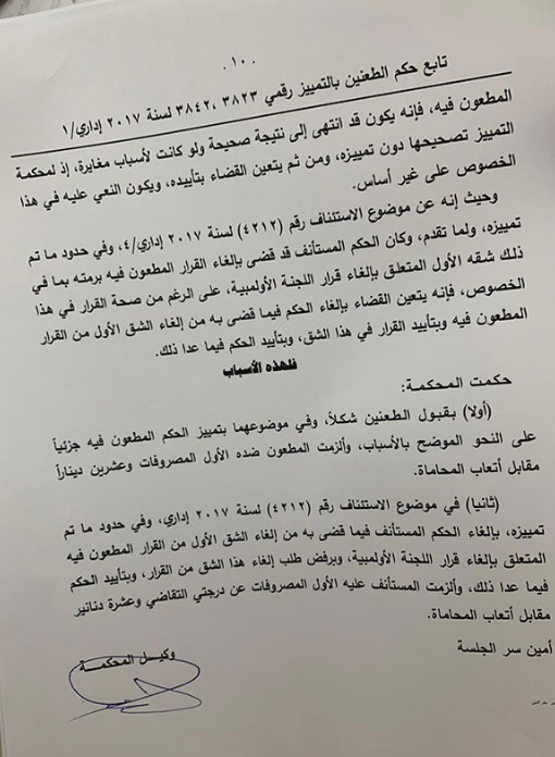 محامون يستبعدون تنفيذ حكم القضاء لصالح نادي  القادسية