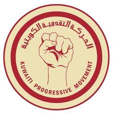 الحركة التقدمية الكويتية تطالب بإطلاق سراح معتقلي قضية ” البدون”