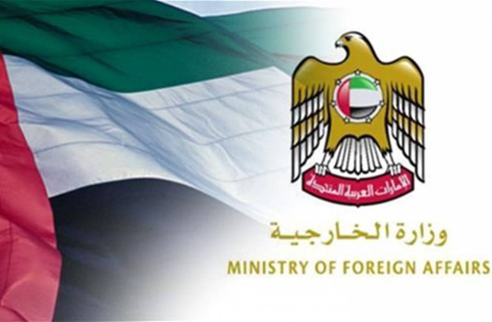 الإمارات: الهجوم على معملين في أرامكو دليل على تهديد الإرهابيين لأمن المنطقة 