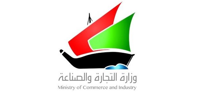 «التجارة» تستقبل ميزانية شركات المساهمة إلكترونيا
