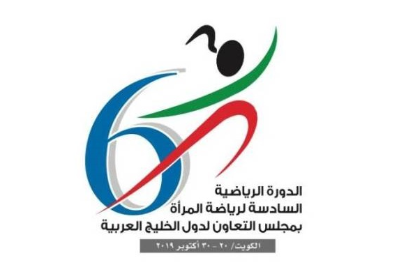ريم الشطي تحصد ذهبية المبارزة بالدورة الـ6 لرياضة المرأة الخليجية