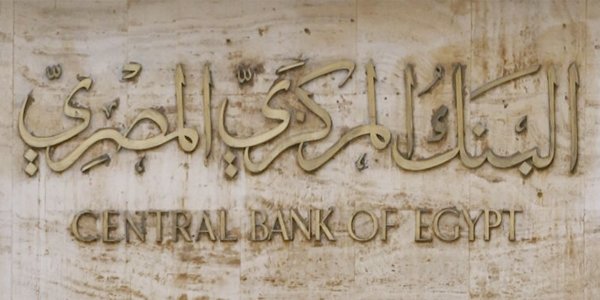 مصر تبيع سندات خزانة بـ 695 مليون يورو