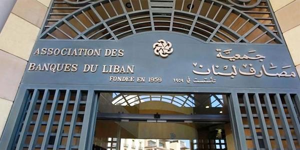 البنوك في لبنان تغلق أبوابها غدا بسبب إضراب للعاملين