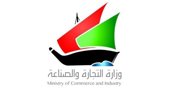 الروضان: 328 مواطنا استقالوا من «التجارة» خلال عامين