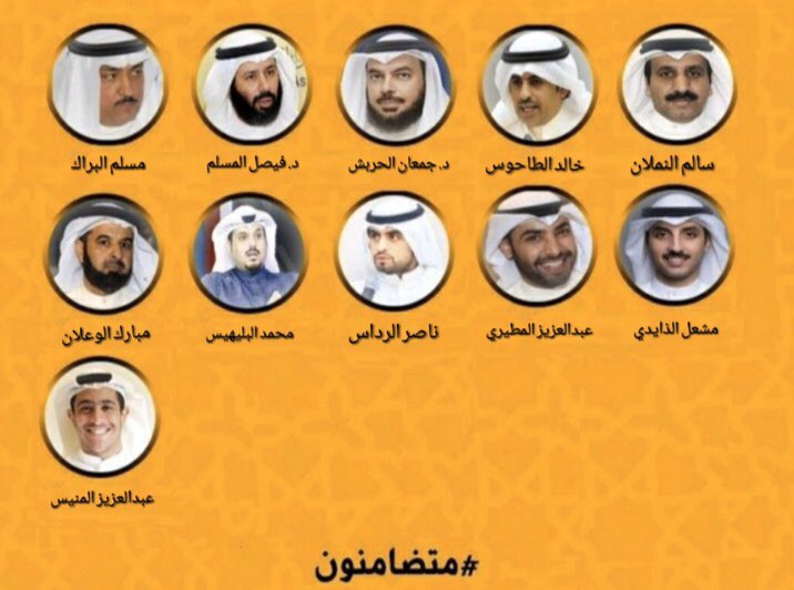 أهالي محكومي “دخول المجلس”: نستغرب تصريح الغانم حول العفو عن بعض مساجين الكويت