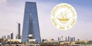 بنك الكويت المركزي يخصص اصدار سندات وتورق ب 240 مليون دينار