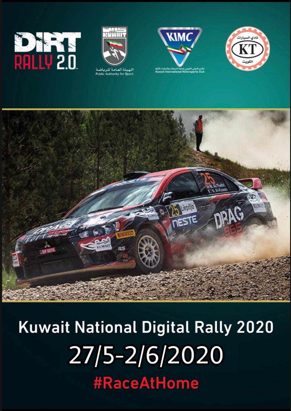 «الدولي الكويتي لرياضة السيارات والدراجات الآلية» و«KT» ينظمان رالي الديجيتال 2020