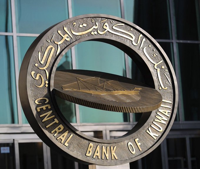  «البنك المركزي» يوكد حرصه المطلق على مكافحة غسل الأموال