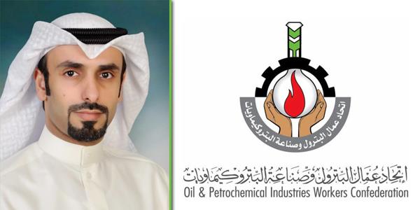 «اتحاد عمال البترول» يشكل المجلس التنفيذي الجديد برئاسة محمد الهاجري