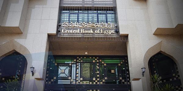 «المركزي المصري»: المعروض النقدي يرتفع 17.24 في المئة على أساس سنوي في مايو