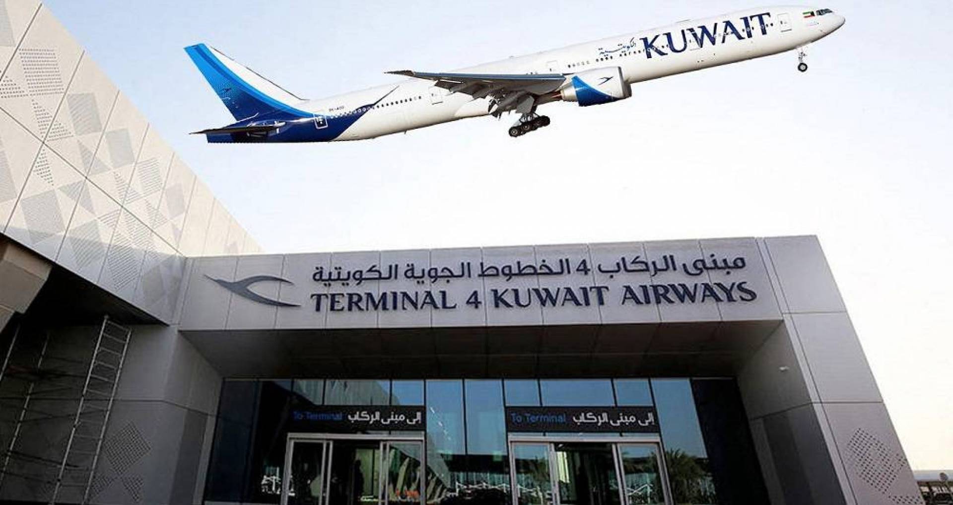 الخطوط الكويتية تفتح باب الحجوزات إلى 7 وجهات إقليمية وعالمية اعتباراً من 1 أغسطس 