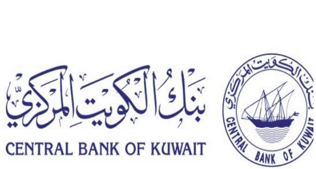 بنك الكويت المركزي يخصص إصدار سندات وتورق ب 240 مليون دينار
