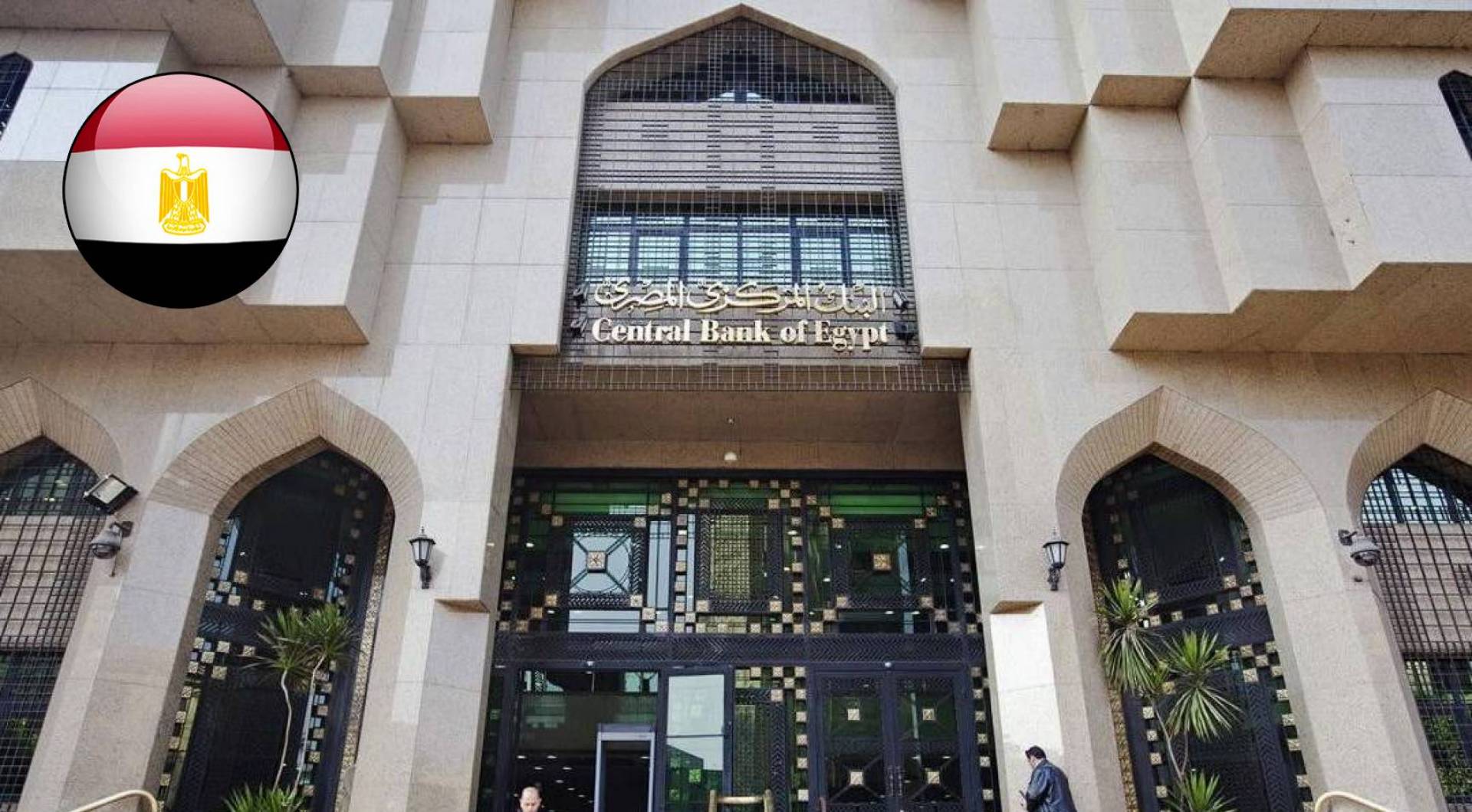البنك المركزي المصري: ارتفاع احتياطيات النقد الأجنبي لمصر إلى 38.315 مليار دولار في يوليو  