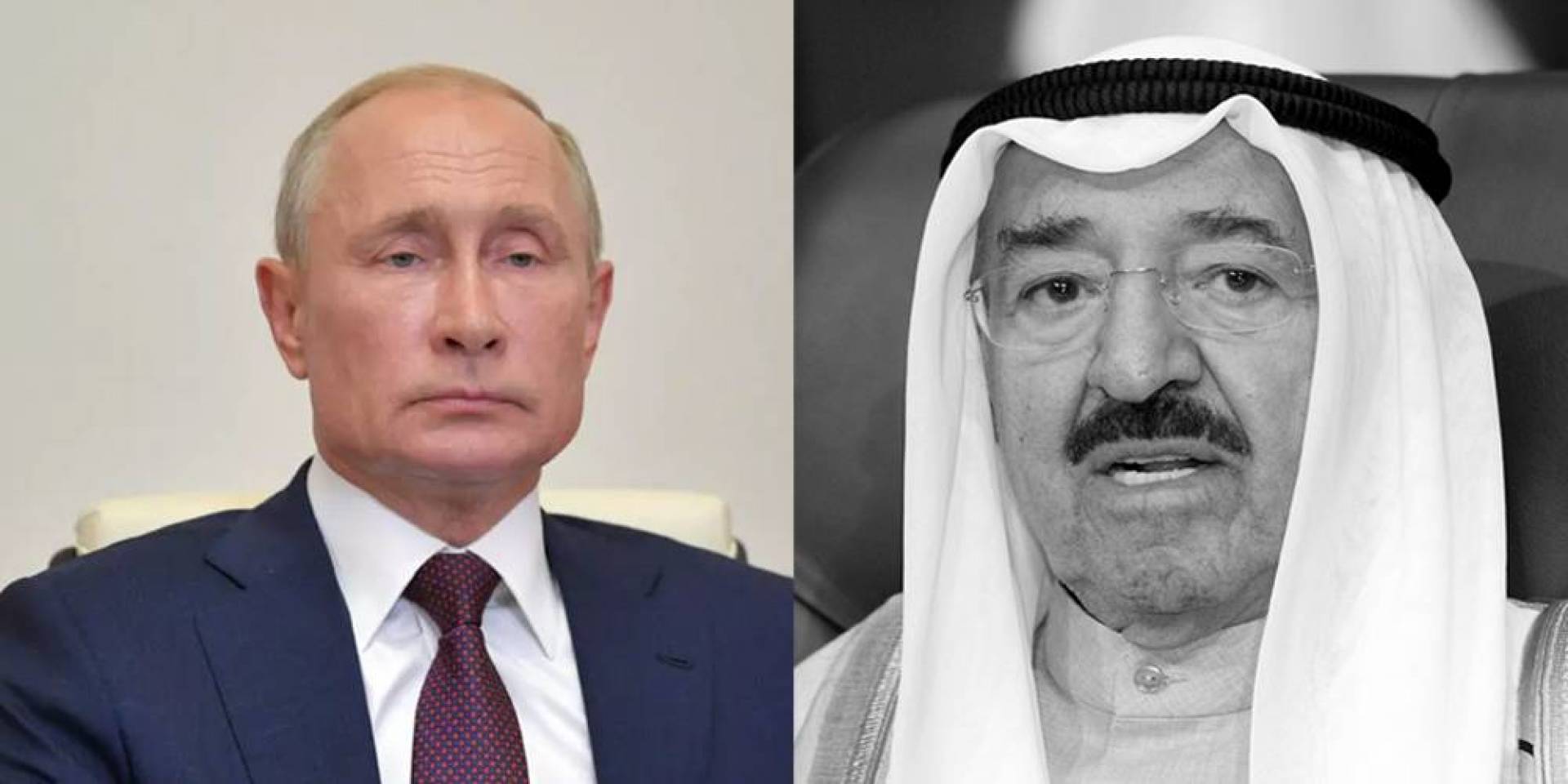 الرئيس الروسي: الشيخ صباح الأحمد كان يتمتع باحترام كبير في الشرق الأوسط والعالم  