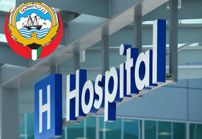 (الصحة) الكويتية: شفاء 610 إصابات من (كورونا) خلال ال24 ساعة الماضية وإجمالي المتعافين 105846