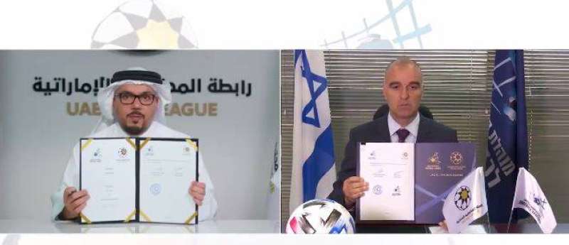 مذكرة تفاهم بين رابطة المحترفين الإماراتية لكرة القدم ونظيرتها الإسرائيلية   