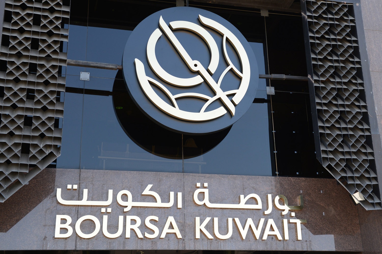 بورصة الكويت تغلق تعاملاتها على انخفاض المؤشر العام 9ر41 نقطة