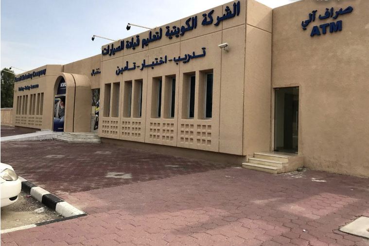 «الاستئناف المستعجل» يحكم لصالح «الموانىء» بإخلاء الكويتية لتعليم القيادة