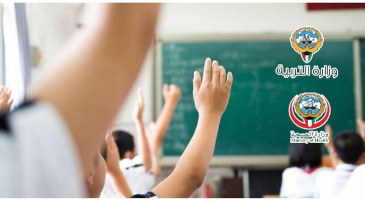 «التربية» و«الصحة» تبحثان مقترح خطة العودة التدريجية للمدارس