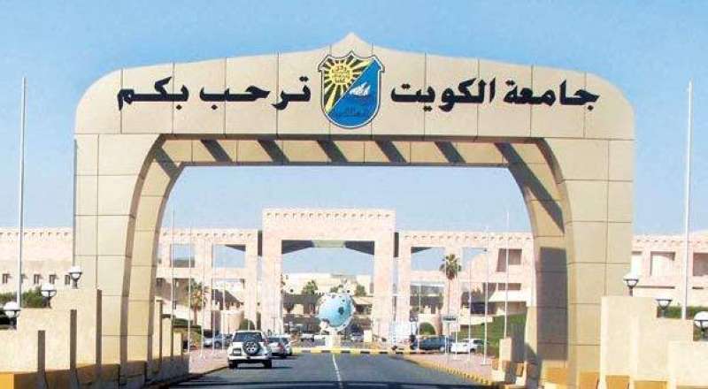جامعة الكويت تحقق إنجازا علميا بإنتاج عقار دوائي لعلاج البهاق