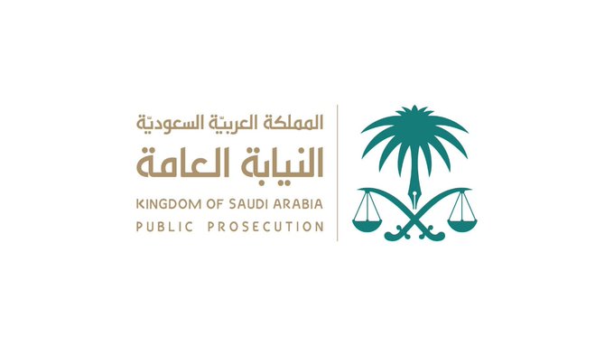 النيابة العامة السعودية: مصادرة ٧٣٩ مليون والسجن ١٦ عاماً لعصابة تستر تجاري