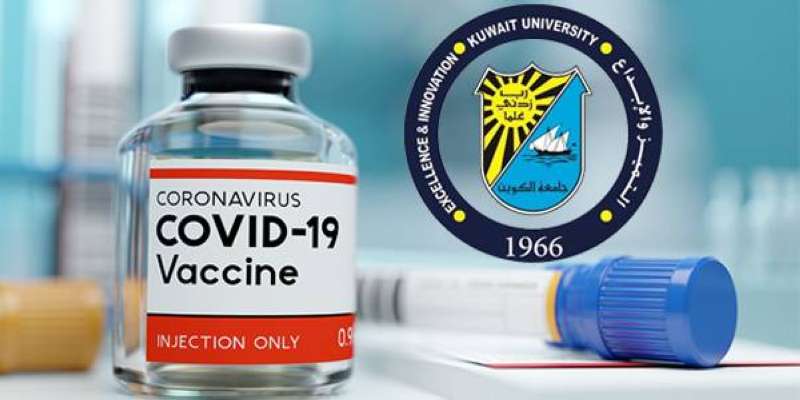 جامعة الكويت: تطعيم جميع الأكاديميين والإداريين المسجلين في موقع «الصحة»