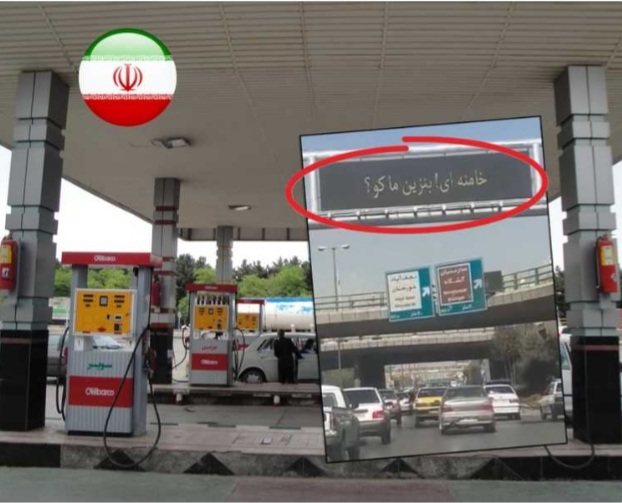 هجوم إلكتروني يوقف توزيع الوقود في إيران   