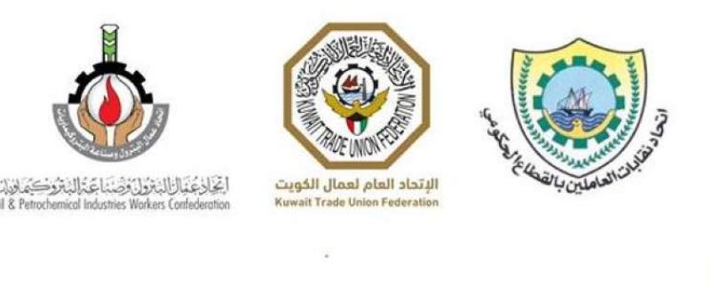 اتحادات عمالية تحذر من «خصخصة كل شيء»: خطر محدق على الكويت