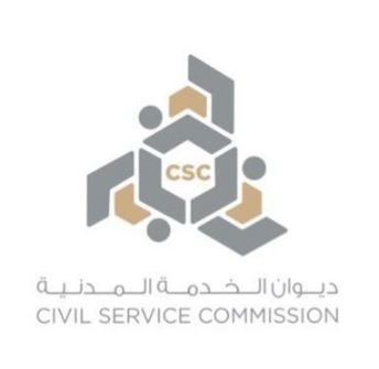 “الخدمة المدنية” يحدد فترات التسجيل بنظام التوظيف المركزي