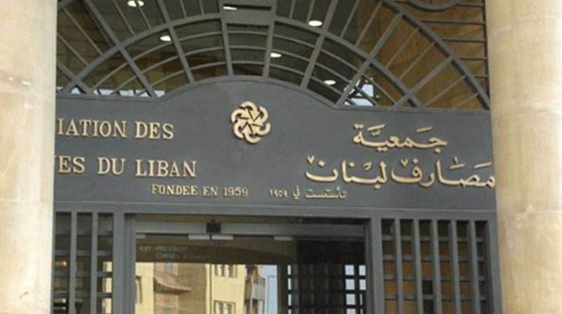 مصارف لبنان تبدأ إضرابا عن العمل اعتبارا من الإثنين