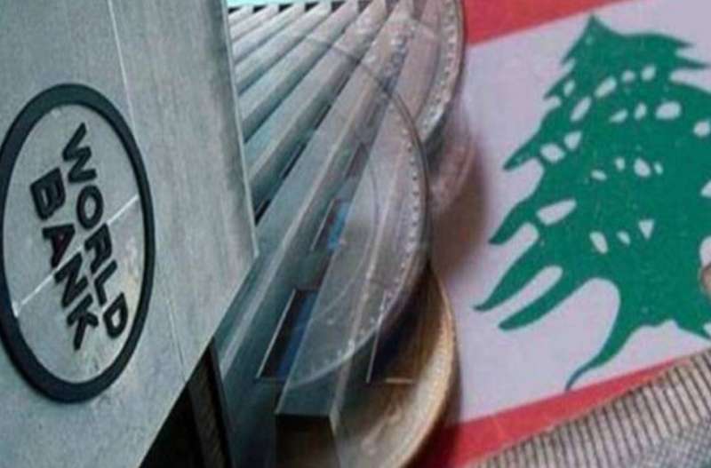 البنك الدولي: لبنان يقود مجموعة الأداء الاقتصادي «الأسوأ» عالمياً